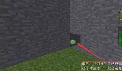 我的世界哪里可以获得粘液球
