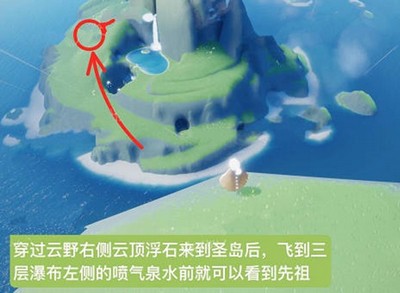 2022光遇连体裤先祖在什么地方 连体裤先祖位置坐标介绍