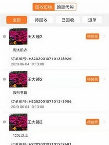 善宜家手机版 善宜家app下载