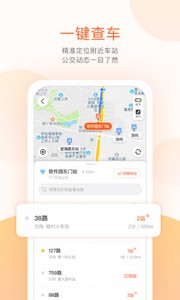 掌上出行手机版 掌上出行app下载安装