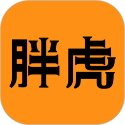 胖虎奢侈品 v4.9.1