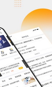 亿企学会手机版 亿企学会官方版下载