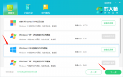 台式电脑没有U盘怎么装系统 没有U盘安装系统的操作方法
