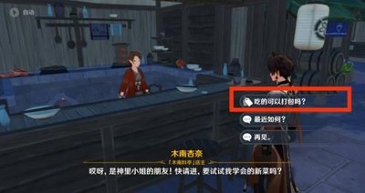 原神怎么才能获得金枪鱼寿司 食谱获取的方法介绍
