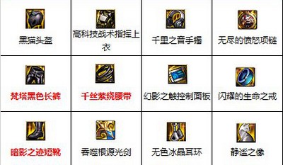 怎么选择dnf剑魂110版本装备 110版本装备搭配技巧