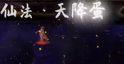 鬼谷八荒怎么打仙祠供奉 仙祠供奉打法攻略