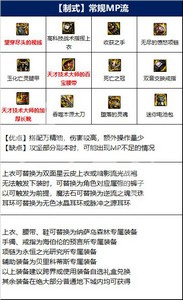 dnf刃影110级怎么选装备 最强装备搭配