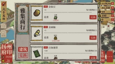 江南百景图怎么玩文人雅集 活动玩法介绍