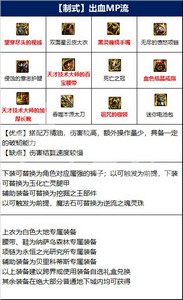 dnf刃影110级怎么选装备 最强装备搭配