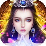 万世剑仙V1.0.0