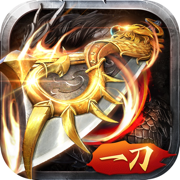一刀传世破解版无限元宝V1.0