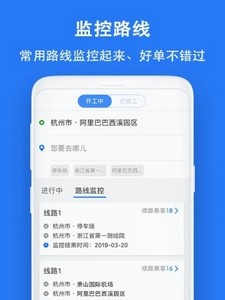 一喂顺风车司机版
