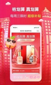 桔多多分期购物商城