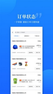 云筑优选最新版 云筑优选app下载