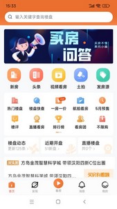 汉房