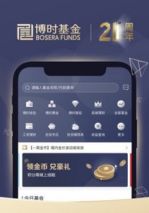 博时基金