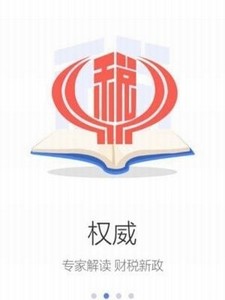 天津税务
