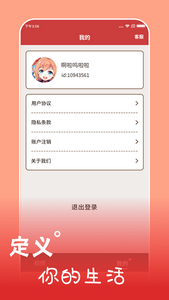 好运来app 好运来手机版下载