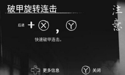 黄泉之路甲攻击怎么破 黄泉之路处决方法