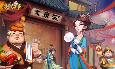 2022我是大东家7月最新兑换码是多少 兑换码分享