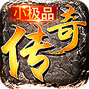 武易传奇复古1.76V1.0