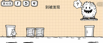怎么通关茶叶蛋大冒险镜中世界第43关 43关卡通关攻略