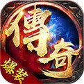 至尊传世之怒斩红颜传奇V1.0