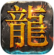 仿盛大传奇1.76新版V1.0
