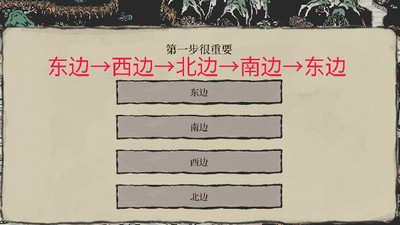 江南百景图怎么过东南西北不可倾斜 连线完成攻略