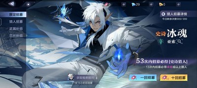 时空猎人3冰魂的血统是什么 冰魂题目答案