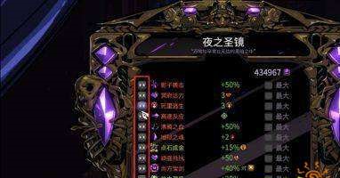 怎么选择哈迪斯夜之圣镜 选择方法介绍
