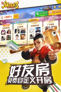 麻将来了