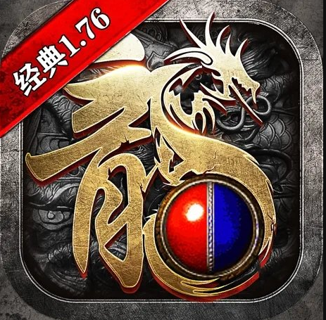 176无双纯金币复古服务端V1.0