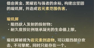 原神凝光天赋有哪些技能 天赋如何培养