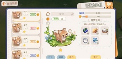 奥比岛手游宠物都有哪些 宠物图鉴一览