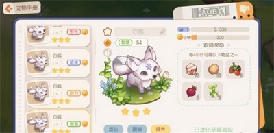 奥比岛手游宠物都有哪些 宠物图鉴一览