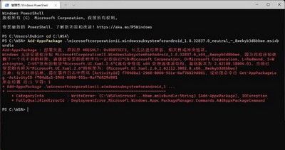 Win11安卓子系统安装教程