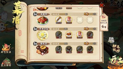 天地劫幽城再临怎么制作东坡肉 秘制东坡肉配方一览