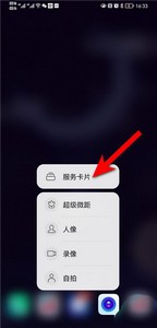 鸿蒙系统怎么把应用弄成卡片 把软件变成卡片的方法