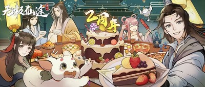 2022无极仙途二周年庆礼包码是多少 礼包码大全一览