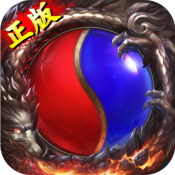 传奇攻击加速版V1.0