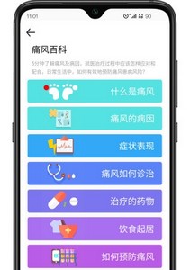 乐尔健康