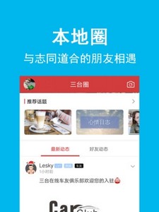 三台在线