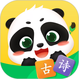 毛豆爱古诗