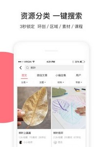 幼师口袋 幼师口袋手机软件