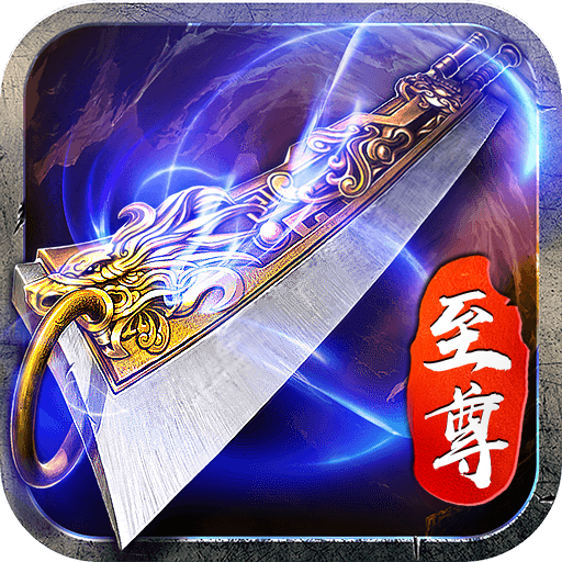 王者沉默神器之王者神器V1.0