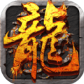 亿万兆变态文字传奇切割版V1.78