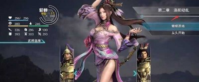 真三国无双8哪个城市有貂蝉 貂蝉位置介绍