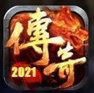 wg999传奇手游V2.0