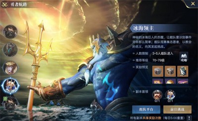 黎明之海冰海领主怎么打 领主打法攻略